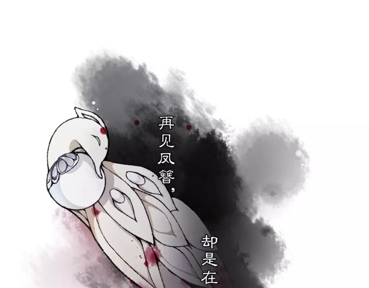 月沉吟正版小说漫画,番外 夜景阑（二）1图