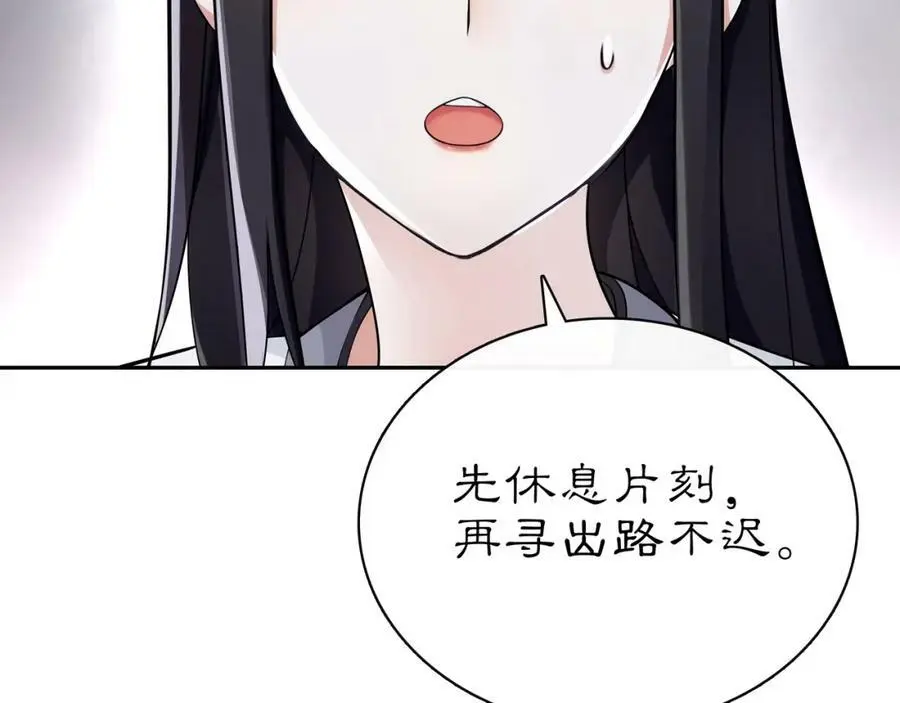 月沉吟漫画,第66话 传国玉玺1图