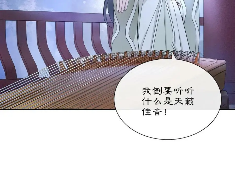 月沉吟正版小说漫画,第47话 佳人的歌声1图