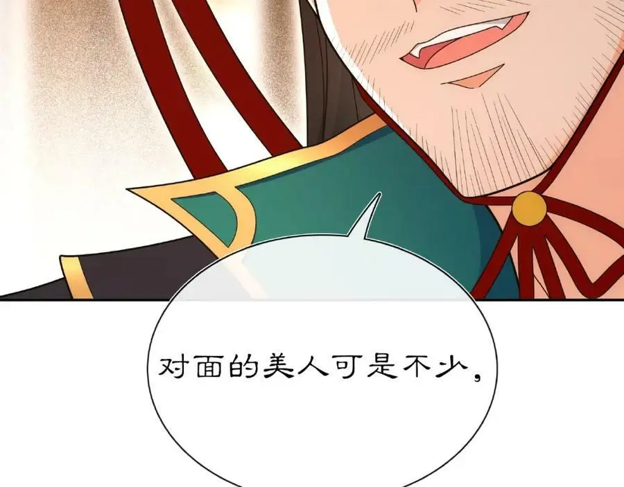 月沉吟正版小说漫画,第109话 唯她一人2图