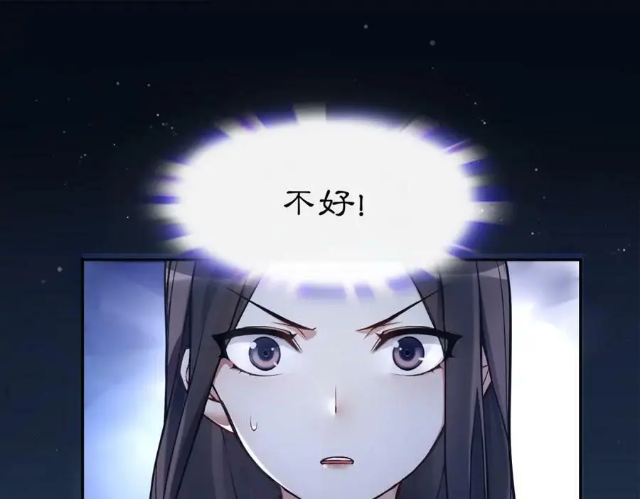 月沉吟正版小说漫画,第59话 两个他？1图