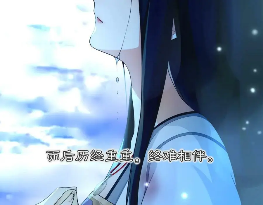 月沉吟正版小说漫画,第67话 找到出口！2图