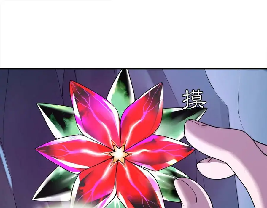 月沉吟正版小说漫画,第64话 我的名字1图