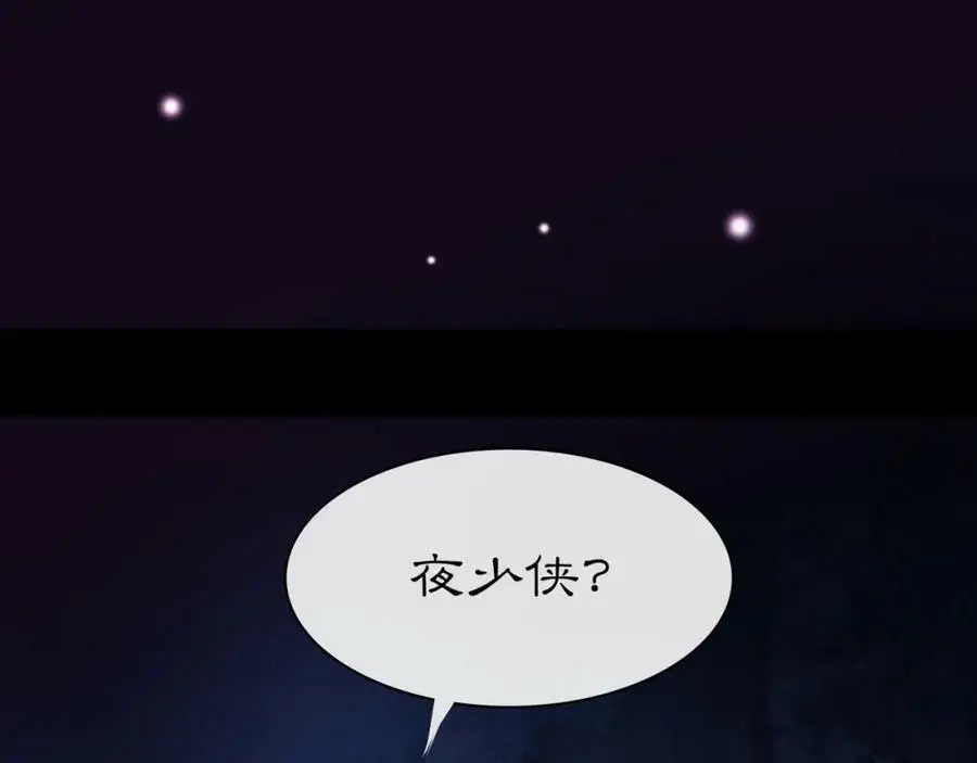 月沉吟正版小说漫画,第62话 坠落深渊2图