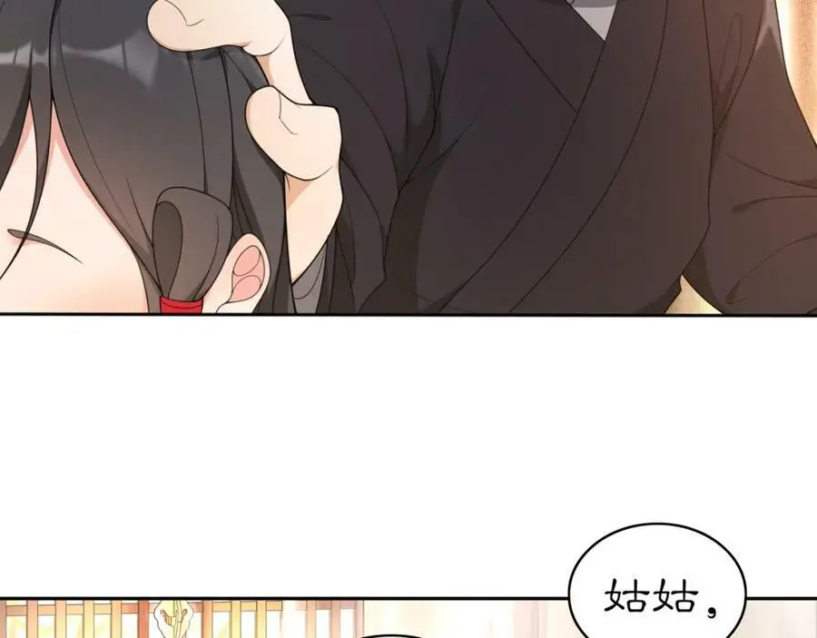 月沉吟正版小说漫画,第81话 重逢1图