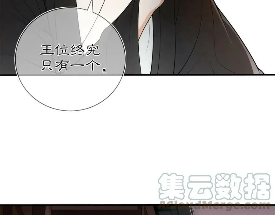 月沉吟漫画,第85话 妙哉妙哉1图