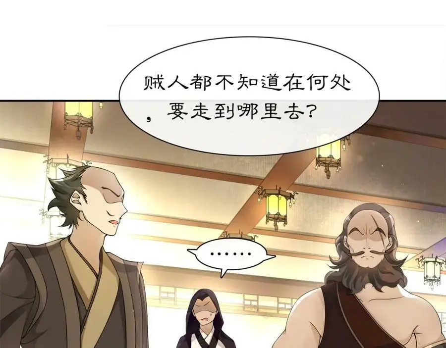 白鹭成双哪本最好看漫画,第55话 熟人作案1图