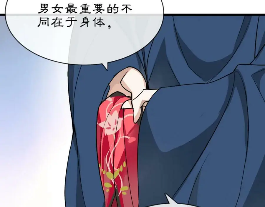 月沉吟正版小说漫画,番外 开窍看肚兜2图