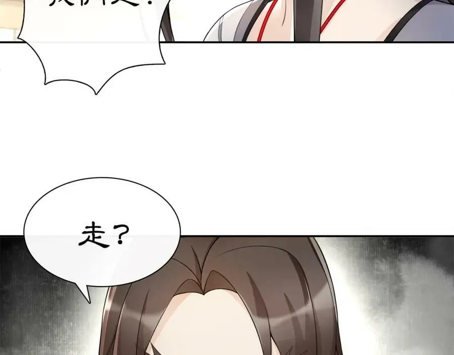 白鹭成双哪本最好看漫画,第55话 熟人作案2图