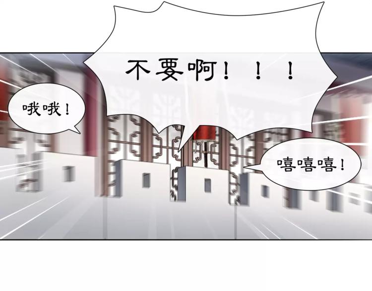月沉吟正版小说漫画,第12话 再见了，夫君2图