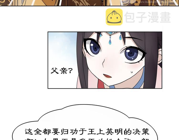 月沉吟小说全文免费阅读无弹窗漫画,第3话 邂逅1图