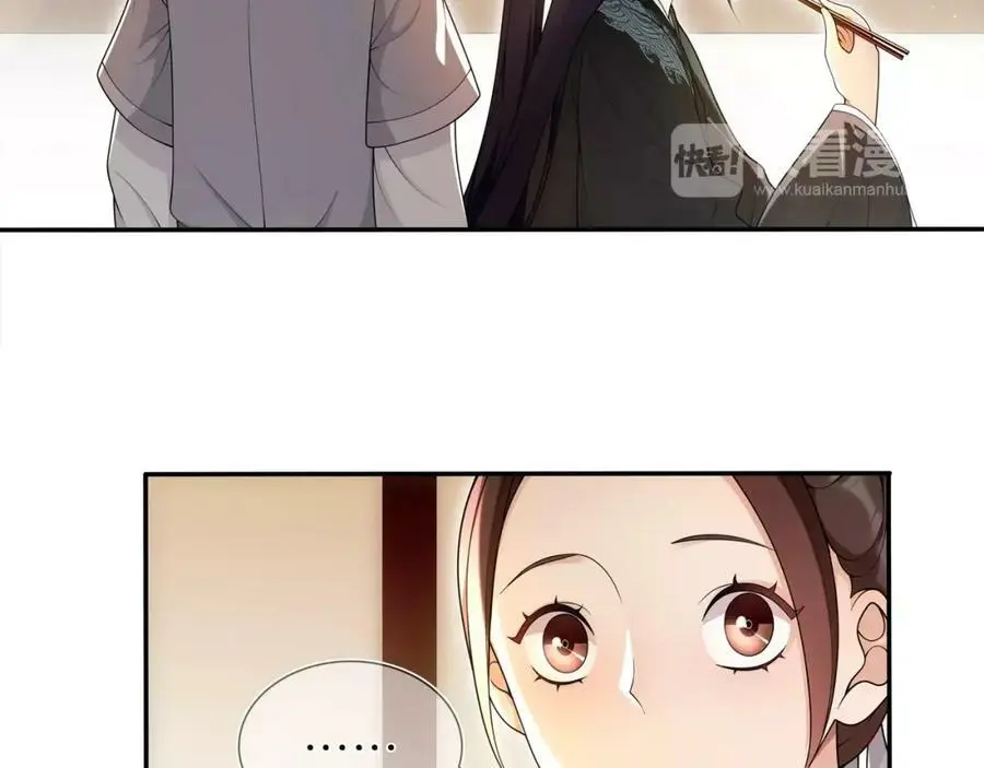 月沉吟正版小说漫画,第84话 一为人祸2图