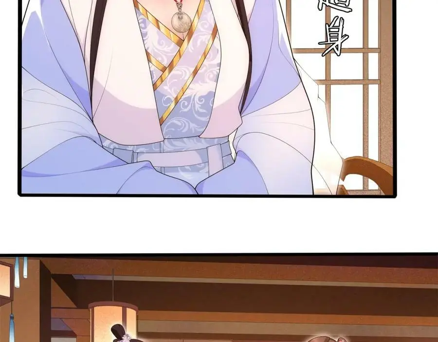 月沉吟正版小说漫画,第103话 旧相识2图