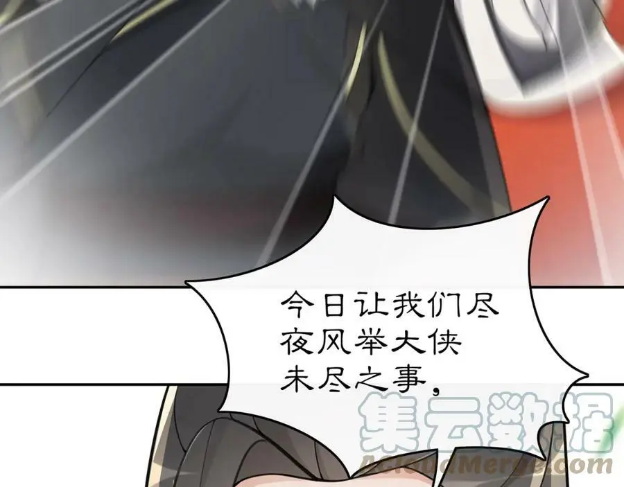 月沉吟正版小说漫画,第72话 小鸟师姐受重伤？2图