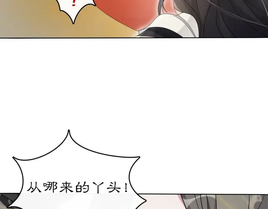 月沉吟正版小说漫画,第74话 刺客1图