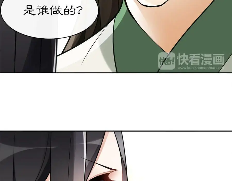 月沉吟漫画全集下拉式漫画,第69话 真凶1图