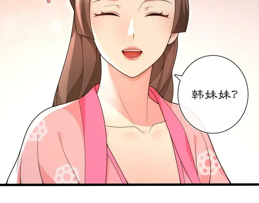 月沉吟正版小说漫画,第103话 旧相识2图