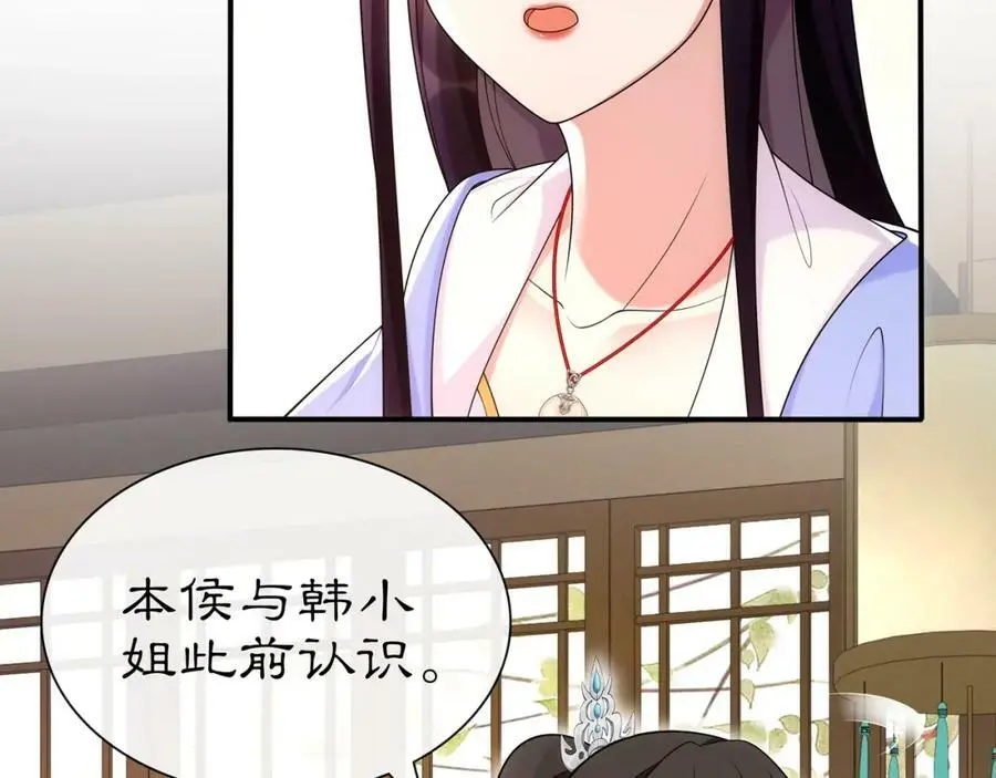 月沉吟正版小说漫画,第108话 你回来了2图