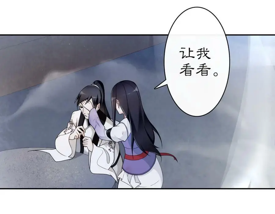 月沉吟漫画,第66话 传国玉玺2图