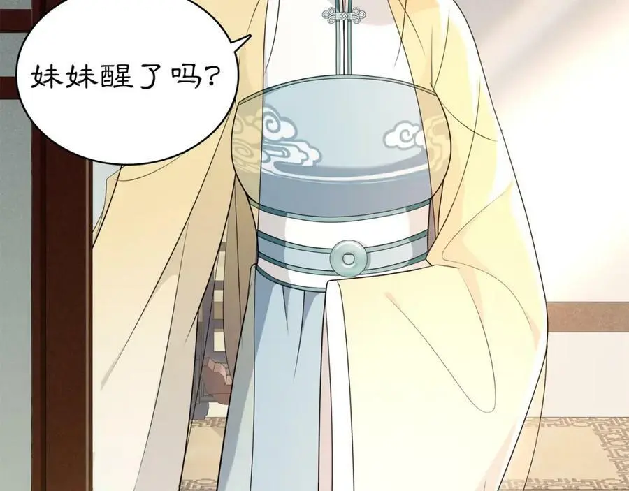 月沉吟正版小说漫画,第81话 重逢2图