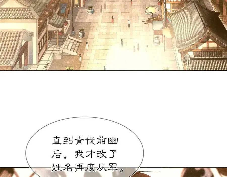 月沉吟正版小说漫画,第82话 回家2图