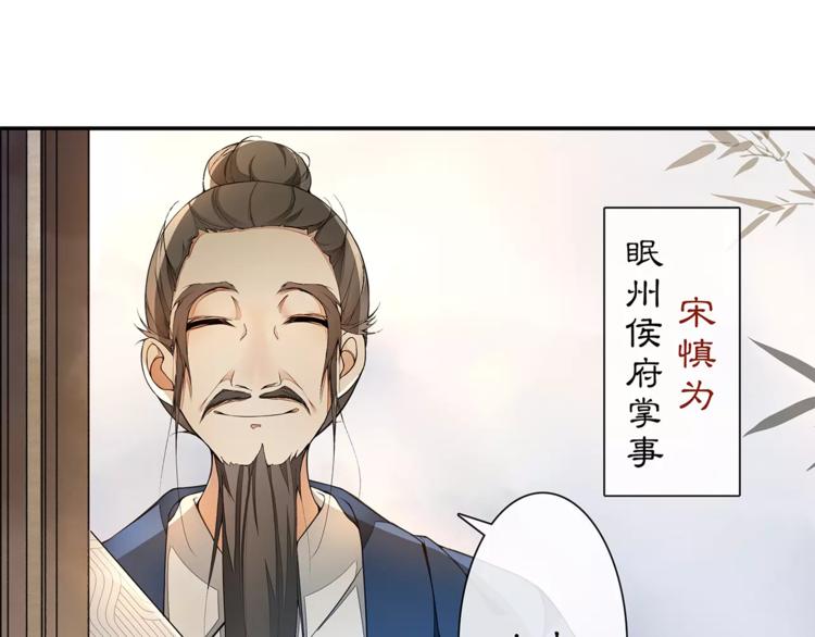 月沉吟正版小说漫画,番外 夜景阑（三）1图