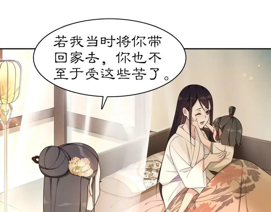 月沉吟正版小说漫画,第81话 重逢1图
