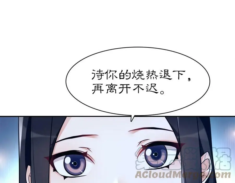 月沉吟正版小说漫画,第67话 找到出口！1图