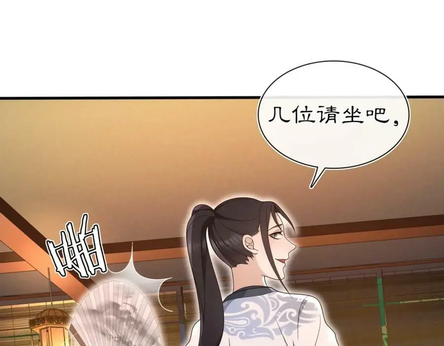 月沉吟正版小说漫画,第98话 多谢解惑1图
