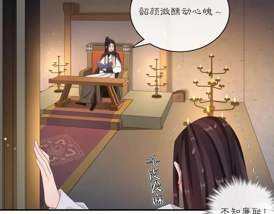 月沉吟正版小说漫画,第126话 军中献策2图
