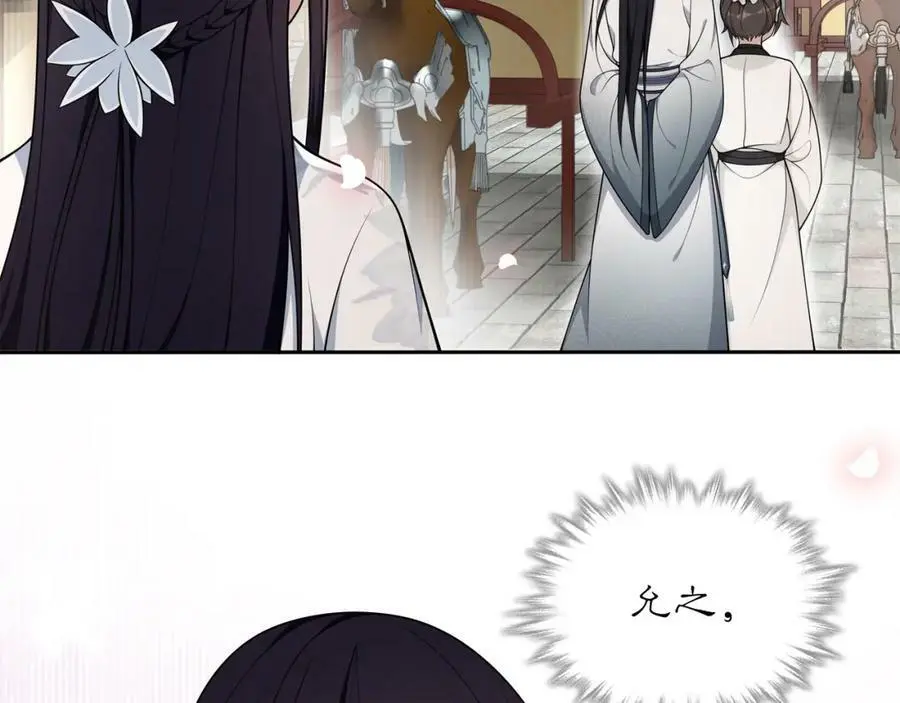 月沉吟漫画全集下拉式漫画,第83话 回朝2图