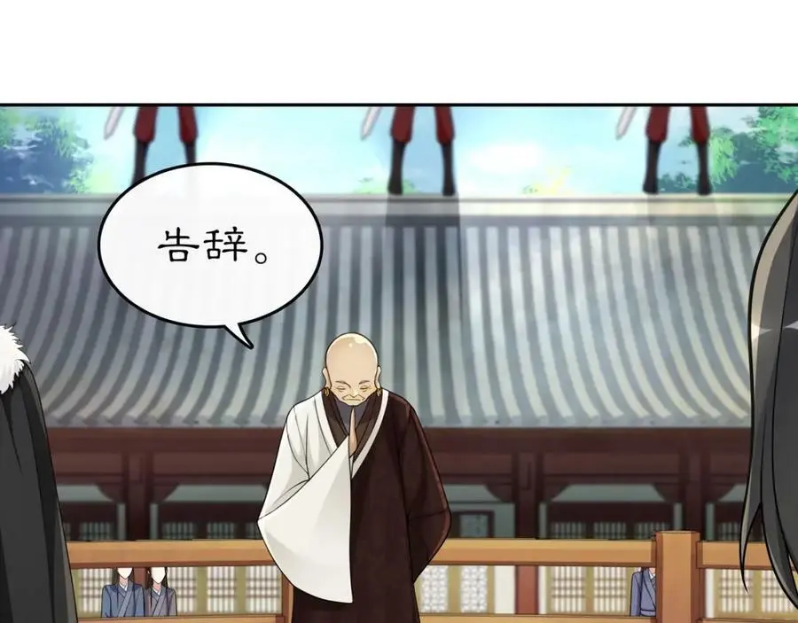 月沉吟漫画,第72话 小鸟师姐受重伤？1图