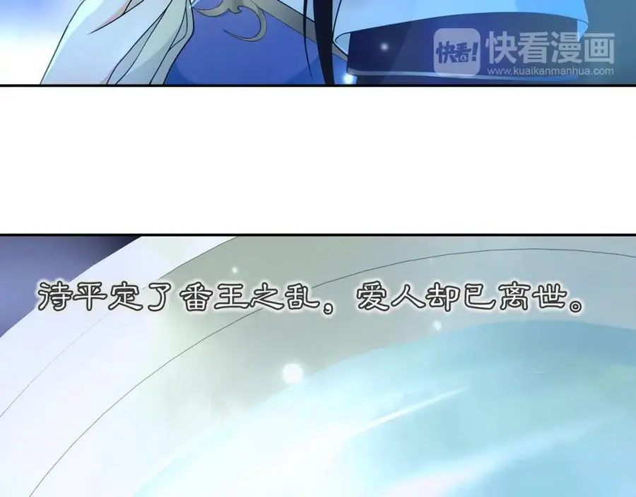 月沉吟正版小说漫画,第67话 找到出口！1图