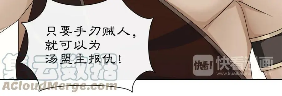 月沉吟正版小说漫画,第55话 熟人作案2图