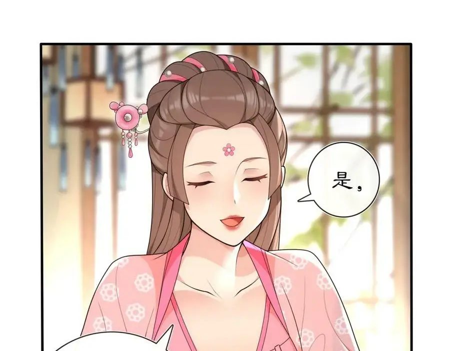 月沉吟正版小说漫画,第103话 旧相识1图