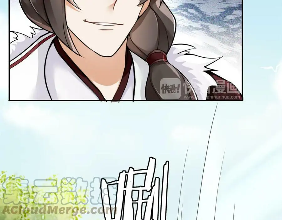 月沉吟漫画,第70话 把戏被戳穿！1图