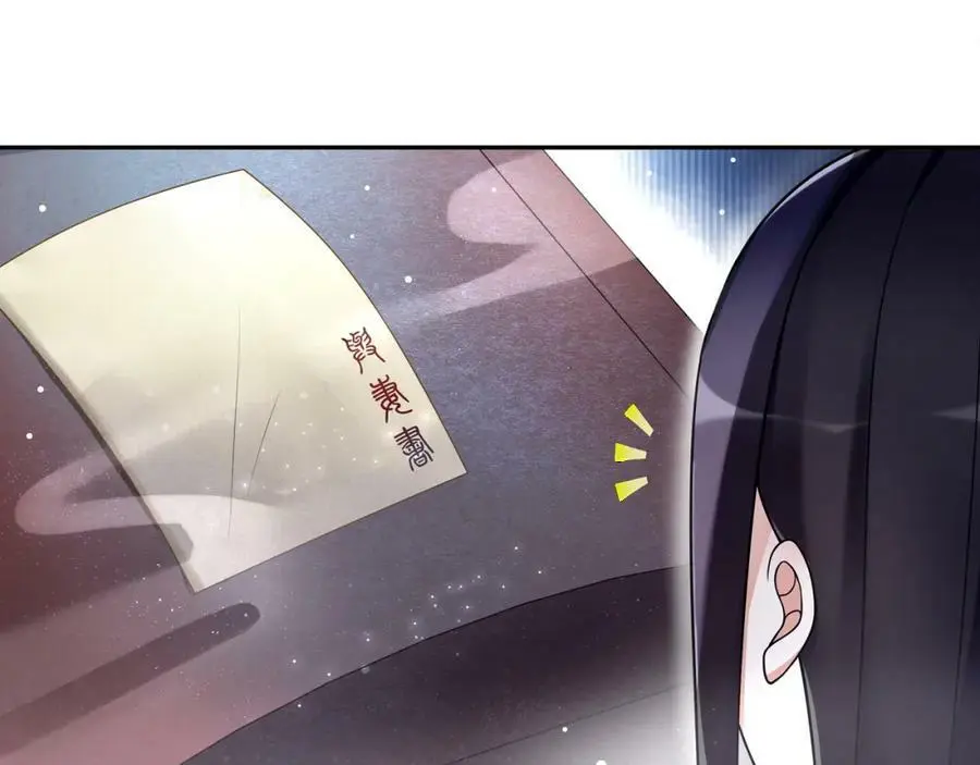 月沉吟漫画,第66话 传国玉玺1图