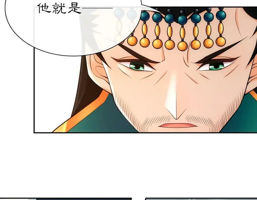 月沉吟正版小说漫画,第108话 你回来了1图