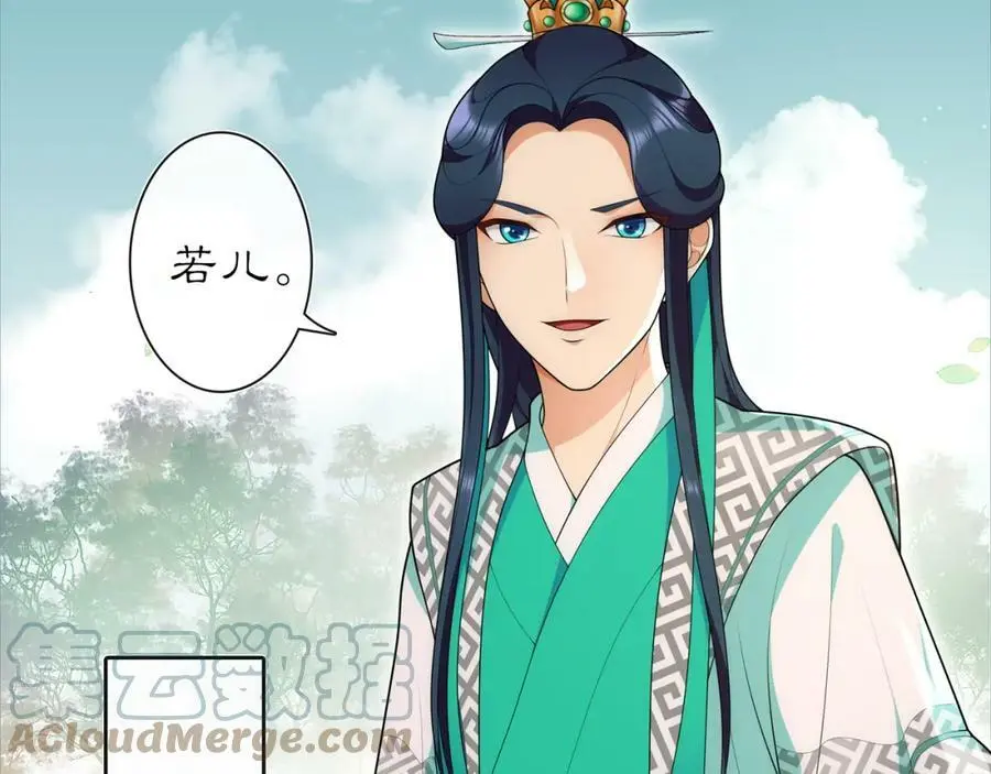 月沉吟正版小说漫画,第104话 诗词对决1图