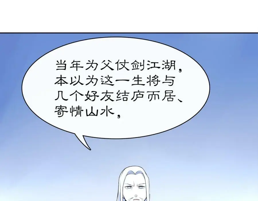 月沉吟小说免费阅读漫画,番外 夜景阑（四）2图