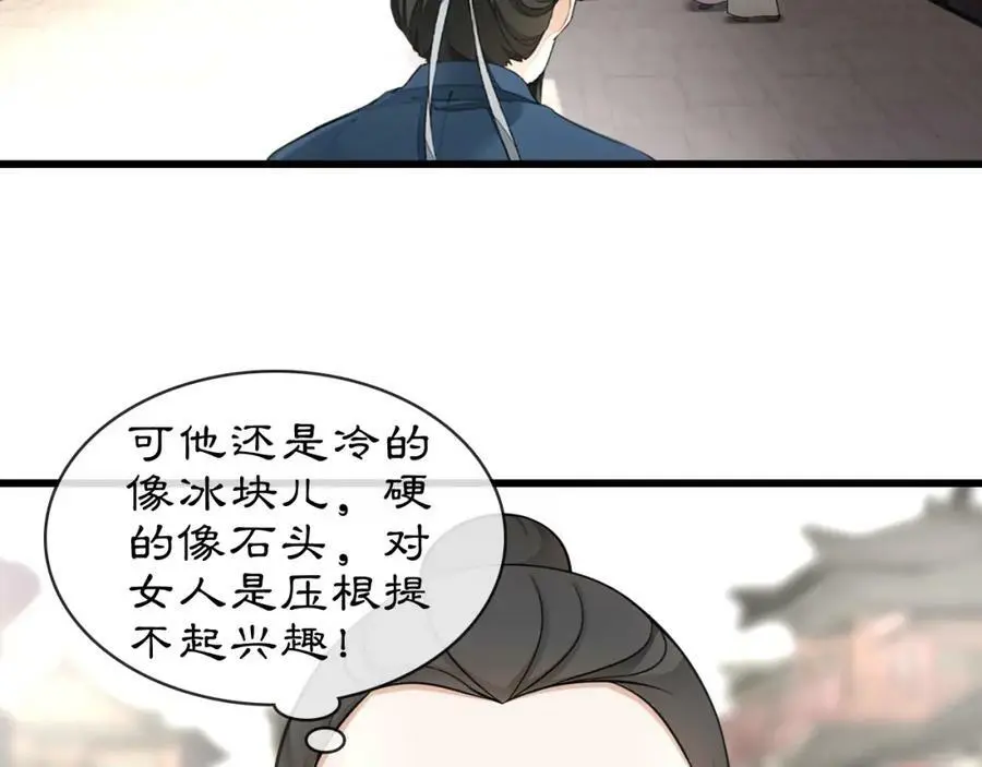 月沉吟卿妃全文免费阅读漫画,番外 开窍看肚兜2图