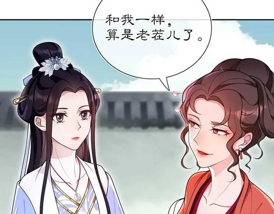 月沉吟正版小说漫画,第89话 月下美人1图
