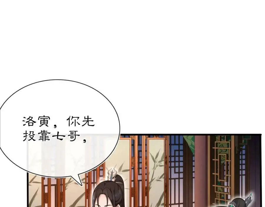 月沉吟正版小说漫画,第98话 多谢解惑2图
