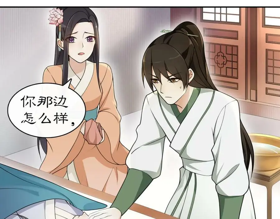月沉吟正版小说漫画,第68话 平安归来1图