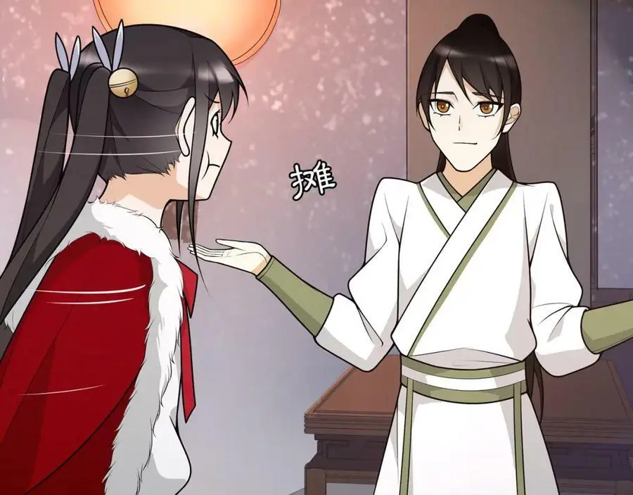 月沉吟漫画,新年番外2图