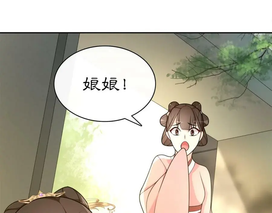 月沉吟正版小说漫画,第76话 小姐还是那么粗心2图