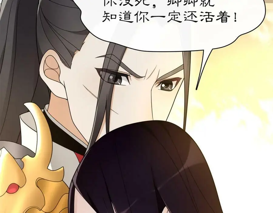 月沉吟简介漫画,第79话 重逢2图