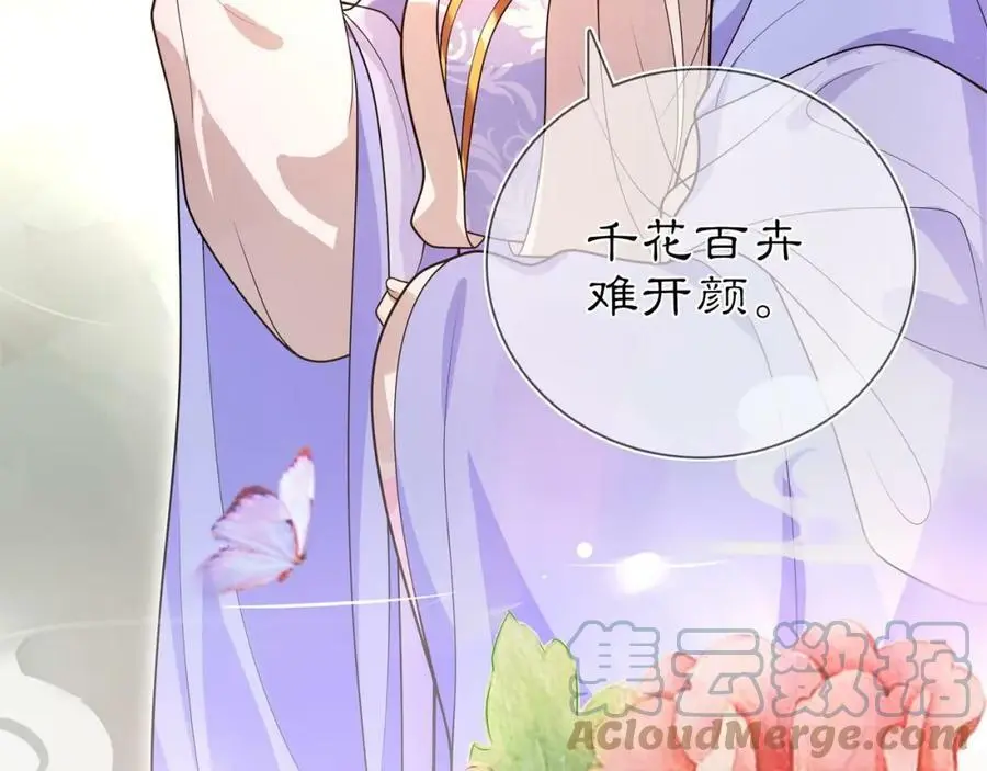 月沉吟txt免费下载漫画,第93话 牡丹2图