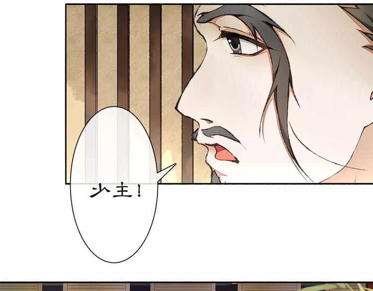 月沉吟正版小说漫画,番外 夜景阑（三）1图