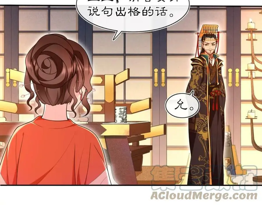 月沉吟正版小说漫画,第96话 担当后位1图